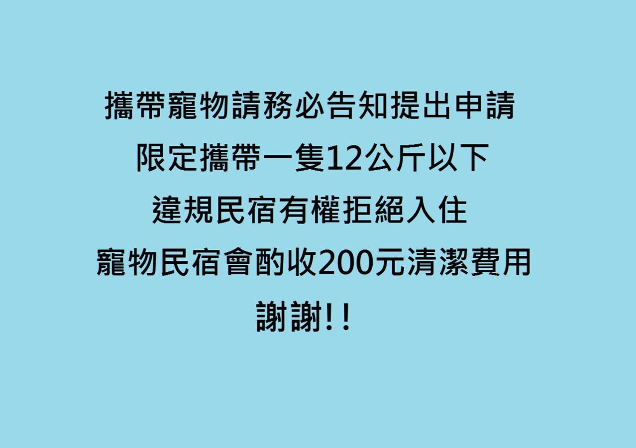 花蓮觀月民宿-近車站-寵物友善-含車位 Хуалиен Сити Екстериор снимка