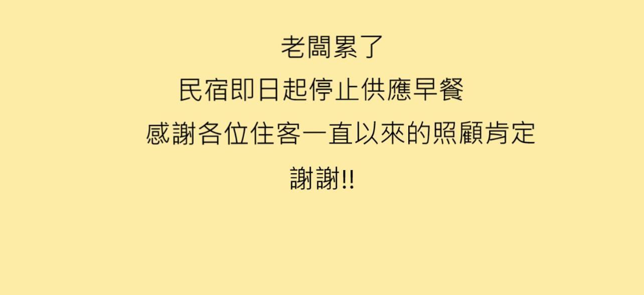 花蓮觀月民宿-近車站-寵物友善-含車位 Хуалиен Сити Екстериор снимка